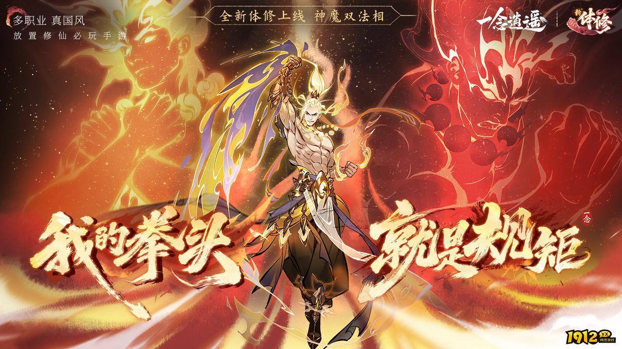 一念逍遥兑换码最新 亲测可用礼包码汇总