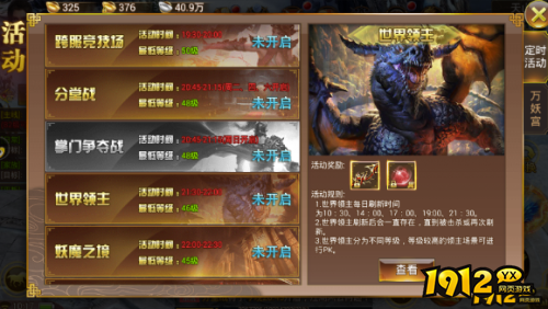 《唐门六道》有哪些活动 活动大厅介绍