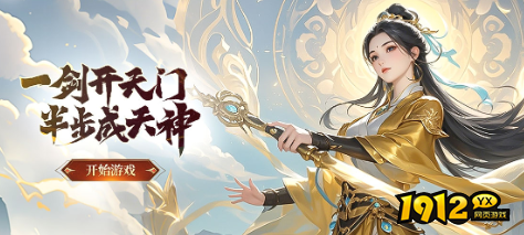 1912yx《穿越武林》