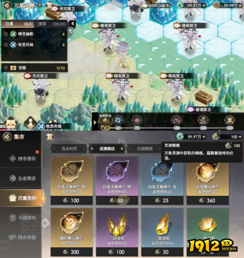 少年西游记2万象灵渊怎么玩 少年西游记2万象灵渊玩法介绍