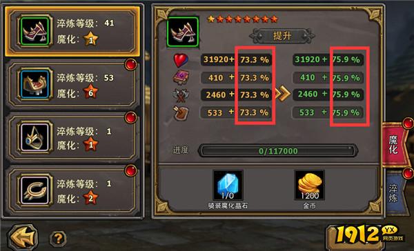 暗黑黎明坐骑魔化怎么玩 暗黑黎明坐骑魔化玩法介绍