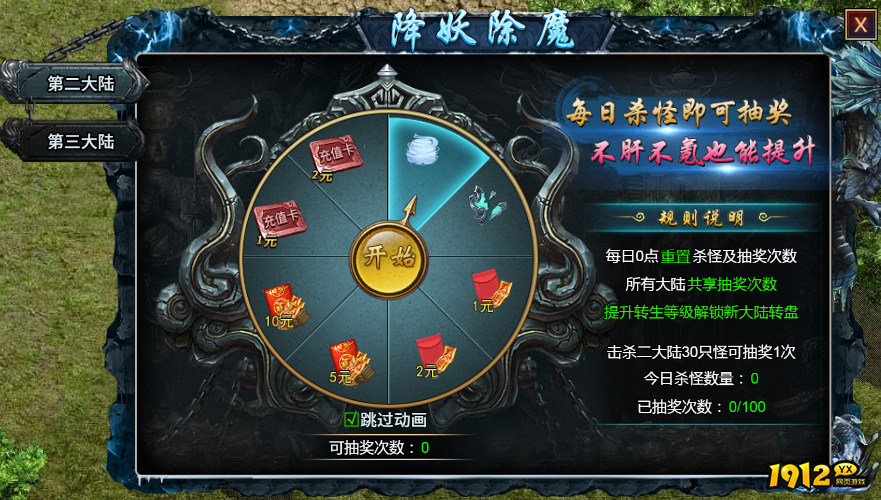 《霸者归来》降妖除魔，带你体验极致战斗快感！