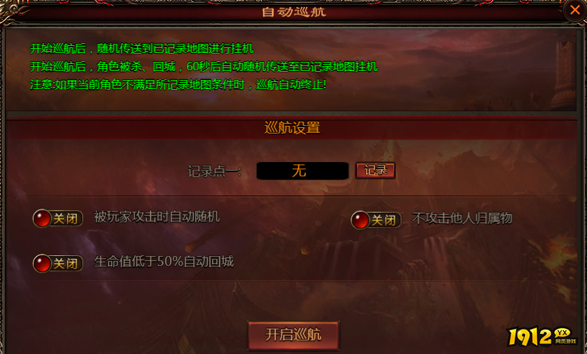 《乾坤天地》自动巡航系统上线，解放双手畅游宇宙！