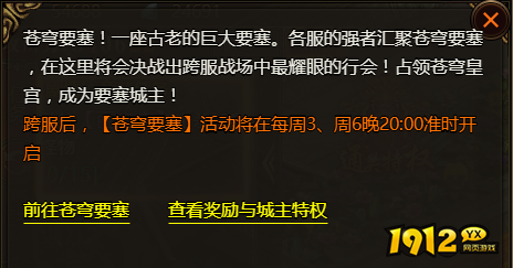 《乾坤天地》苍穹要塞风云再起！苍穹要塞等你主宰乾坤！