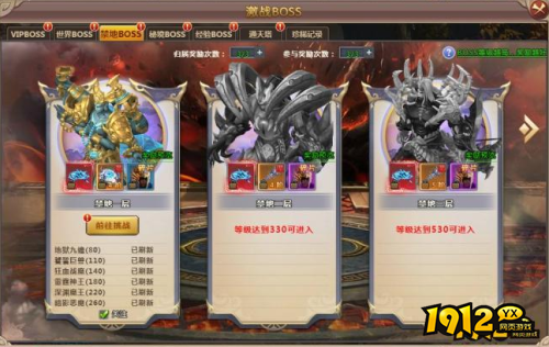《大战神》禁地BOSS怎么打 禁地BOSS打法攻略
