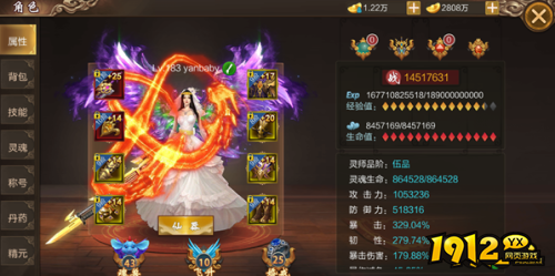《御剑灵域》飞升系统怎么玩 飞升系统玩法介绍