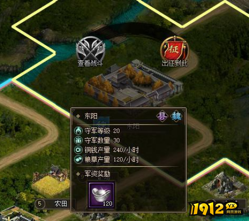 《三国之志》国战攻城怎么玩 国战攻城玩法介绍