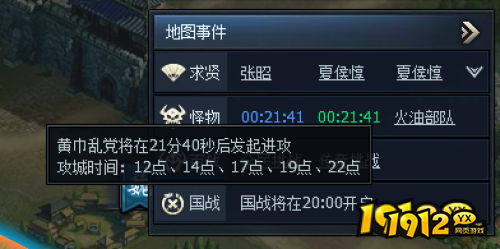 《三国群将传》黄巾攻城怎么玩 黄巾攻城玩法攻略