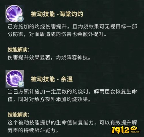 新盗墓笔记解雨臣角色技能是什么 新盗墓笔记解雨臣角色技能介绍