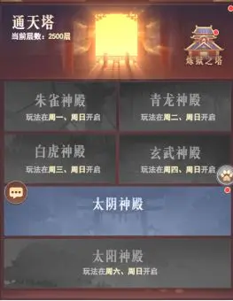 《封灵决》通天塔怎么玩 通天塔玩法介绍