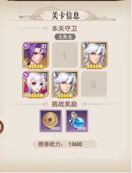 《封灵决》通天塔怎么玩 通天塔玩法介绍