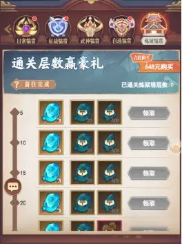 《封灵决》通天塔怎么玩 通天塔玩法介绍