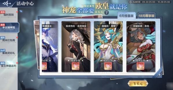 奥奇传说无烬神女皮肤怎么获得 奥奇传说无烬神女皮肤获得方法