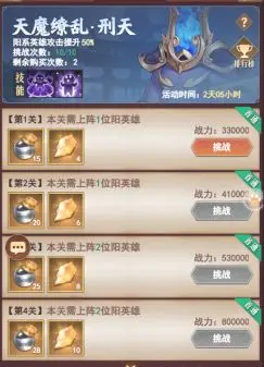 《封灵决》通天塔怎么玩 通天塔玩法介绍