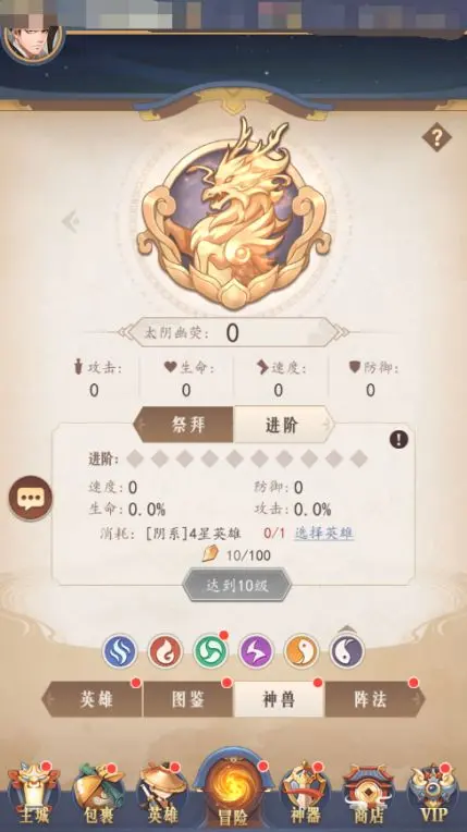 《封灵决》神兽系统怎么玩 神兽系统介绍