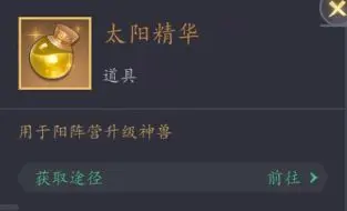 《封灵决》神兽系统怎么玩 神兽系统介绍