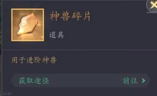 《封灵决》神兽系统怎么玩 神兽系统介绍