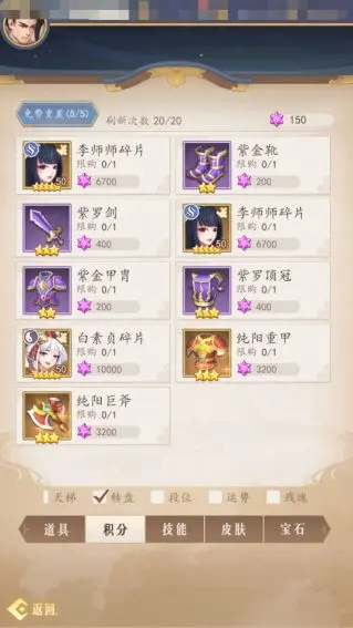 《封灵决》幸运转盘怎么玩 幸运转盘技巧攻略