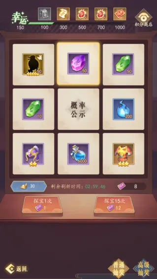 《封灵决》幸运转盘怎么玩 幸运转盘技巧攻略