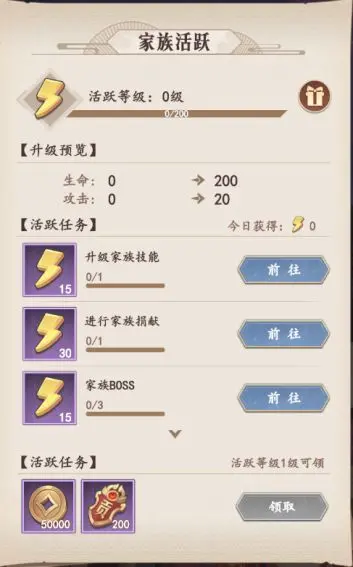 《封灵决》家族玩法有哪些 家族玩法介绍