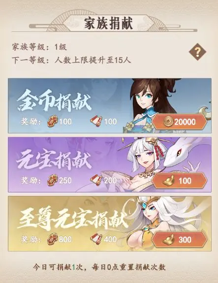 《封灵决》家族玩法有哪些 家族玩法介绍