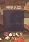 《封灵决》战灵玩法有哪些 战灵技能有哪些