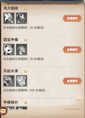 《封灵决》战灵玩法有哪些 战灵技能有哪些