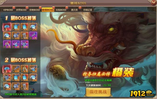 《大战神》秘境BOSS怎么打 秘境BOSS打法攻略