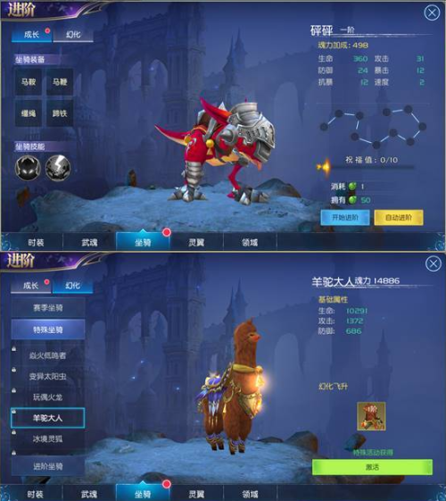 《斗罗大陆黄金版》坐骑系统怎么玩 坐骑系统介绍