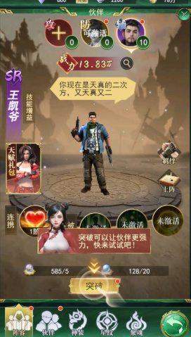 《寻龙英雄》经验怎么快速获取 经验快速获取方法介绍