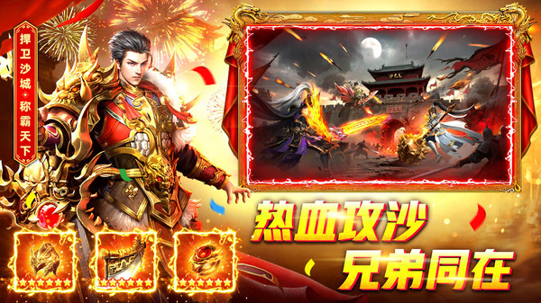 君临传奇兑换码长期有效汇总—兑换码全平台通用合集