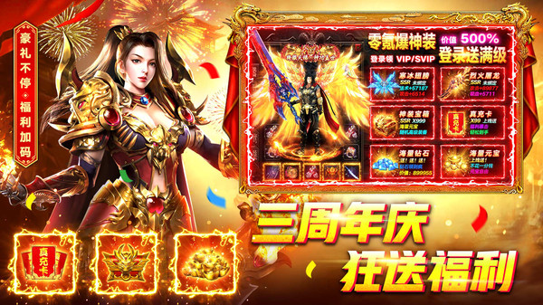 君临传奇兑换码长期有效汇总—兑换码全平台通用合集