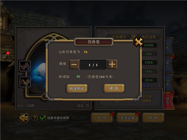 暗黑黎明坐骑怎么培养 暗黑黎明坐骑培养策略