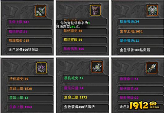 暗黑黎明装备怎么洗炼攻略 暗黑黎明装备洗炼攻略