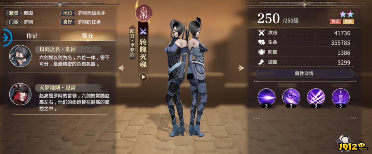 秦时明月：沧海转魄灭魂怎么样 秦时明月：沧海转魄灭魂介绍