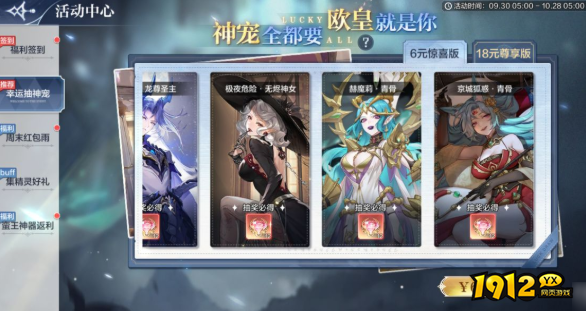 奥奇传说幸运抽神宠活动怎么玩 奥奇传说幸运抽神宠活动玩法介绍