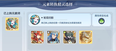 奥奇传说元素师怎么玩 奥奇传说元素师玩法介绍