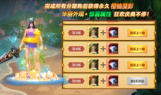 《龙域世界》8月18日-23日818 庆典狂欢限时活动公告