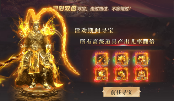 《龙域世界》8月18日-23日818 庆典狂欢限时活动公告