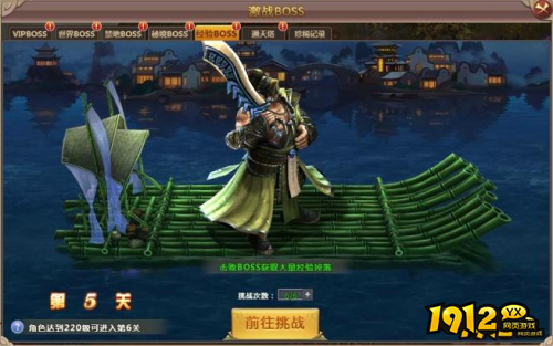 《大战神》经验BOSS怎么打 经验BOSS打法攻略