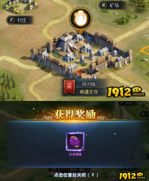 《三国群将传》采集特产怎么玩 采集特产玩法介绍