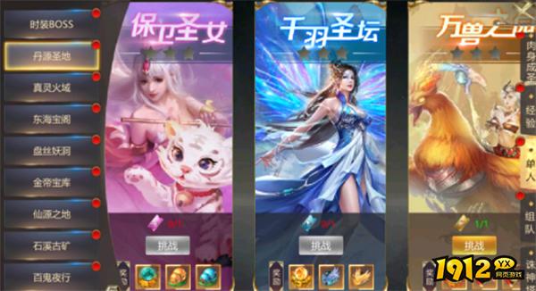 《上古修仙》丹源圣地怎么玩 丹源圣地玩法介绍
