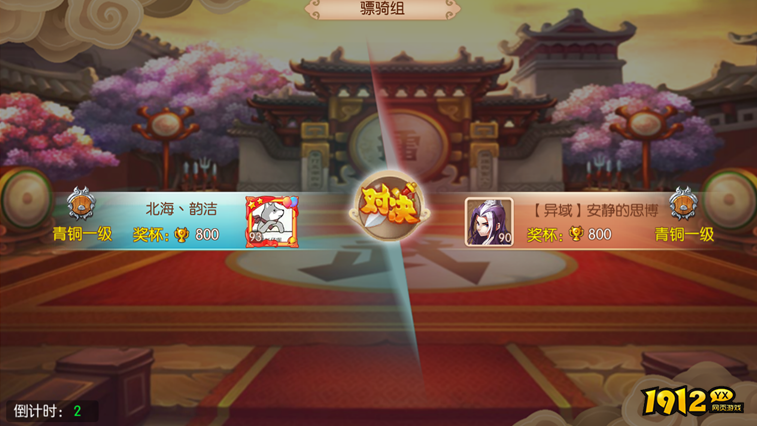 《水煮三国》跨服PVP怎么玩 跨服PVP玩法介绍