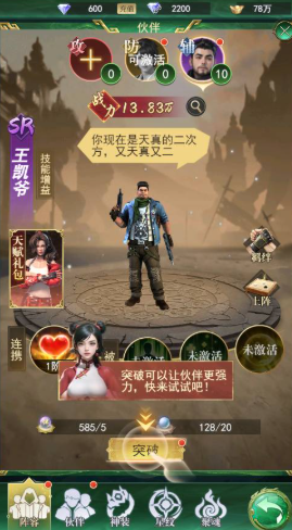 《寻龙英雄》装备强化材料有哪些 装备强化材料介绍