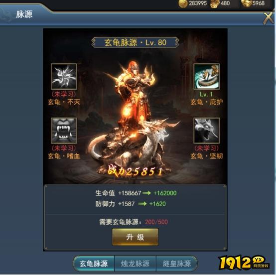 《乾坤大挪移》脉源有什么用 脉源介绍