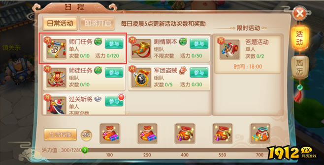 《水煮三国》如何快速升级 水煮三国快速升级攻略