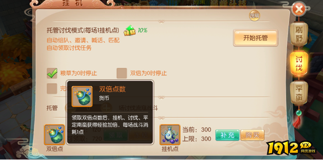 《水煮三国》如何快速升级 水煮三国快速升级攻略
