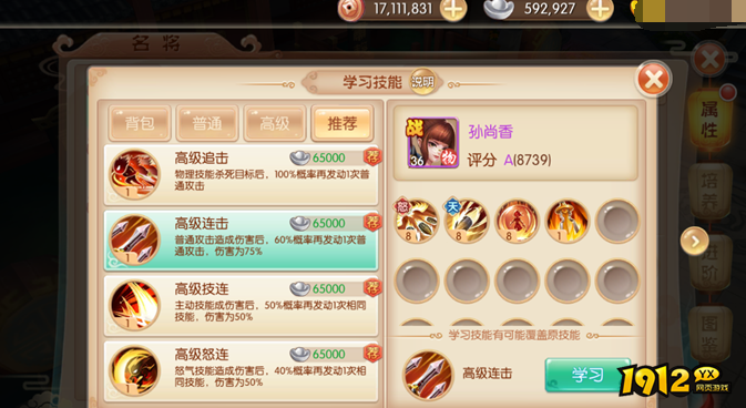 《水煮三国》0氪玩家怎么玩 0氪玩法攻略