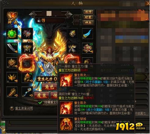 《传奇霸业》9月11日版本更新维护公告 新增高级百变戏法系统