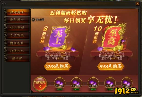 《传奇霸业》9月11日版本更新维护公告 新增高级百变戏法系统
